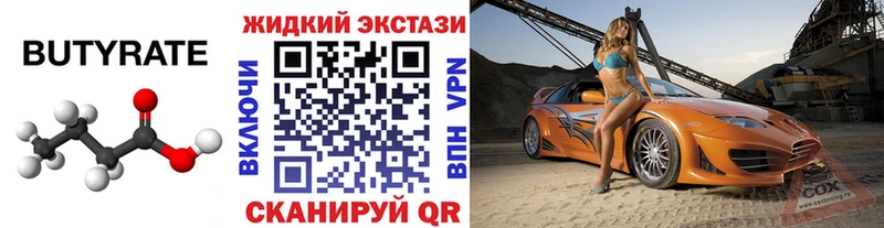 omg рабочий сайт  Олонец  БУТИРАТ GHB 