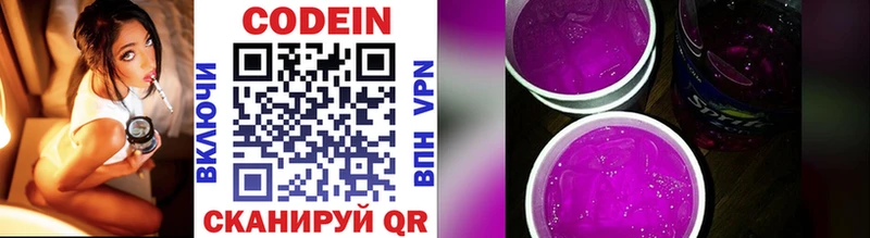 магазин продажи   Олонец  Кодеин Purple Drank 