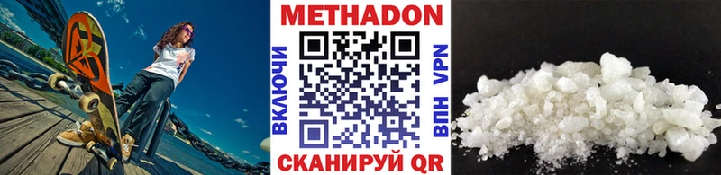 МЕТАДОН белоснежный  ссылка на мегу ТОР  Олонец 